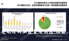 探索越南市场上受欢迎的加密货币钱包：功能、