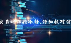   如何将tpWallet中的资产安全转移到其他钱包：详