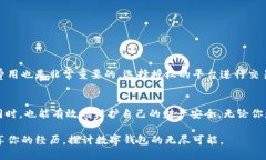   如何选择和安全管理你的数字钱包地址：新手指