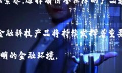   南安数字钱包案件审理结果及其对金融科技的影