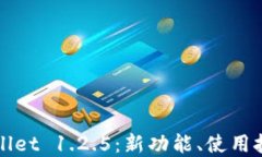 全面探索tpWallet 1.2.5：新功能、使用技巧与安全指