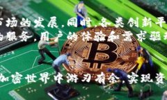 加密钱包对接平台：连接数字资产与用户的桥梁