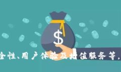jiaoti如何选择适合你的数字钱包？全面解析不同