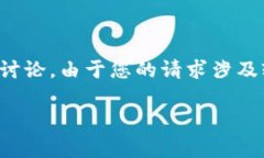 tpWallet显示价钱是一个非常有趣且实用的话题。我