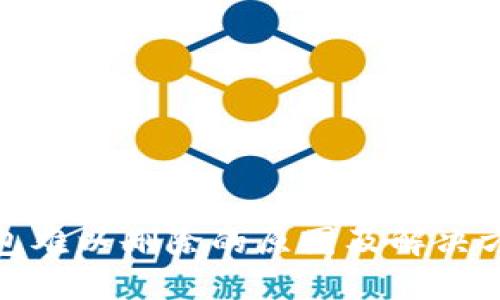 数字钱包难以删除的原因及解决方法详解