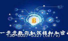 小米钱包：一步步教你如何模拟加密门卡的操作