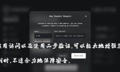 在苹果设备上如何为钱包应用添加密码保护苹果