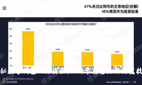 揭秘数字钱包网络诈骗：八种常见套路及防范技巧