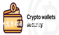 tpWallet选择通道的完整指南：如何在数字资产管理