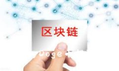 如何将抹茶平台上的BabyDoge币提取到TP Wallet：详细