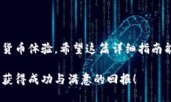jiaotou火币平台提现到TP Wallet的详细指南/jiaotou火
