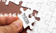   如何在tpWallet上快速授权卖币，轻松实现数字资
