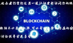 手机版tpWallet中如何查看和管理授权设置tpWallet