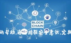   如何解决tpWallet提示密码错误的问题：详细步骤
