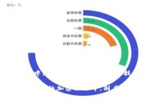 \如何在tpWallet中成功质押CORE：详细步骤与技巧