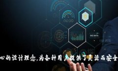 探索 tpWallet：多链钱包的全新理念与使用体验