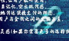 当然可以，以下是一些引人注目的数字钱包名称