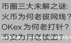 2023年全面评测：揭示市面上最安全的区块链钱包