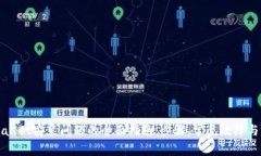 解决tpWallet安装问题的全面指南：步骤、常见故障