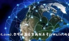 tpWallet的官网地址是 [https://www.tpwallet.com](https:/