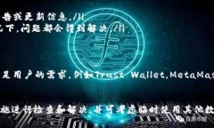 苹果tpWallet的下载问题引发了许多用户的关注。近