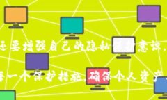 jiaoti如何判断您的区块链钱包是否被监控？及应