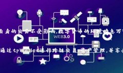   “如何在 tpWallet 上解决币安平台缺少 USDT 的问