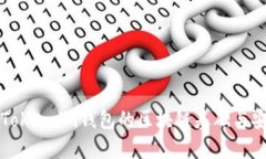 深入探讨Token.im钱包的区块链基础与安全性分析