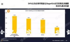 如何选择适合自己的加密钱包：全面分析当前主