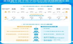 区块链钱包的实用性分析：功能、选择与安全性