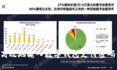 如何安全高效地输入数字钱包支付密码：完整指