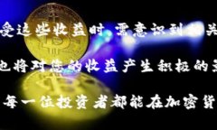 关于tpWallet的分红机制：揭秘Kishu生态中的实际回