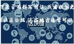 根据当前的信息，tpWalletmemo 可能不是一个广为人