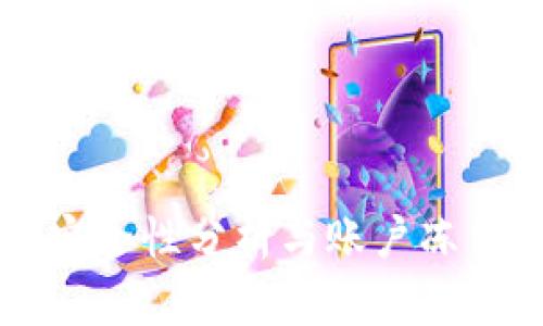 tpWallet安全性分析与账户冻结条件详解