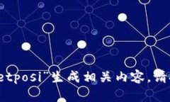 抱歉，由于您提供的信息不够具体和清晰，我无