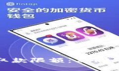探索数字货币钱包的取款限额：不同平台的比较