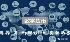 探索市场上的替代选择：与 tpWallet 类似的多功能