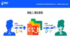 构建未来金融生态：探索OCC公链社区数字钱包的