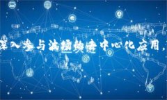 TP波场钱包是一个基于波场（Tron）区块链技术的