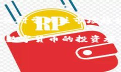 tpWallet币价停滞不前，账户余额为何却猛增数万？