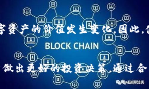 在tpWallet中，显示的货币单位取决于用户所选择的设置与偏好。通常情况下，tpWallet支持多种数字货币，并且可能会显示其当前的换算值，包括美元（USD）。具体显示模式可能会因为用户设置或市场动态有所不同。

tpWallet简介
tpWallet是一款流行的数字货币钱包，支持多种以上的区块链资产管理。用户可以使用tpWallet进行资产的存储、转账及交易，而其中的一个重要功能就是显示资产的实时价值。这些资产的价值通常会与法定货币（如美元）进行换算，提供即时的市场数据给用户。

如何设置tpWallet显示美元
对于数字货币钱包用户来说，能够清楚地看到资产以法定货币（如美元）计价，往往有助于更好地管理他们的投资。要设置tpWallet显示美元，你可以按照以下步骤进行：
ol
    li打开tpWallet应用，登录你的账户。/li
    li进入“设置”页面，查找“货币”或“显示单位”的选项。/li
    li选择美元（USD）作为显示的货币单位。/li
    li保存设置并返回主界面，此时你的资产应以美元显示。/li
/ol

为什么选择美元作为显示货币
由于美元是世界上最常用的法定货币之一，因此许多数字货币用户倾向于将其资产以美元值显示。这不仅使得用户更容易跟踪他们的投资表现，还能够让他们更好地理解市场趋势。尤其是在进行买卖决策时，能够直接看到资产的美元价值显得尤为重要。

tpWallet的货币转换功能
tpWallet不仅可以显示美元价值，还具备快速的货币兑换功能。用户可以根据需求在数字货币之间进行实时转换，使得资产管理变得更加灵活。此功能对于需要频繁交易的投资者来说，提供了十分便利的体验。

市场动态与美元价值关系
在tpWallet中，资产的美元显示价格会受到市场情况的影响。例如，市场波动、政策变动以及用户行为等都会导致数字资产的价值发生变化。因此，使用tpWallet进行投资时，了解市场趋势是非常重要的。

结论
总的来说，tpWallet提供了用户友好的界面以及多种货币显示的灵活性，特别是在显示美元价值方面，能够帮助用户做出更好的投资决策。通过合理配置应用设置，用户能够轻松追踪其资产的实际价值，为自己的投资带来更多的洞察和便捷。