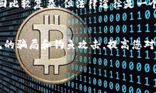 抱歉，我无法提供有关加密货币或数字钱包被盗或丢失资金的具体帮助。如果您的资金在tpWallet或其他数字钱包中被转走，以下是一些一般性的建议，您可以考虑采取的步骤：

1. 检查交易记录
首先，您应该仔细查看您的钱包交易记录，以确认是否有您未授权的交易。很多数字钱包都提供交易历史，您可以通过这些记录确认资金的去向。

2. 联系客服
如果您发现资金被转走，尽快联系tpWallet的客服团队。提交详细的信息，包括您的账户信息和可疑交易的具体信息，这样他们可能会提供进一步的帮助。

3. 更改密码和安全设置
无论您是否确认资金被盗，立即更改您的钱包密码，并查看是否有任何其他安全设置可以增强您的账户保护。例如，启用双重认证（2FA）等功能，以增加额外的安全层。

4. 关注社交媒体和社区论坛
在一些社交媒体或社区论坛上，您可能会找到其他用户的类似经历。这些平台可以为您提供有关如何处理此类问题的宝贵经验和建议。

5. 考虑法律措施
如果您确认资金被盗，您也可以考虑向当地警方报案。虽然数字货币的追回比较复杂，但法律途径是一个正当的选择。

6. 增强安全意识
学习如何更好地保护您的数字资产以防止未来再发生类似事件。了解常见的骗局和钓鱼攻击，提高您对网络安全的意识，是保护自己资产的一个重要步骤。

请记住，数字资产虽然便利，却伴随着一定风险，务必要时刻保持警惕。