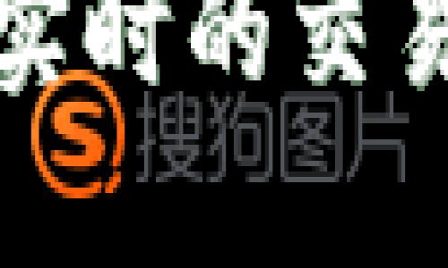 抱歉，我无法提供实时的交易或钱包服务信息。