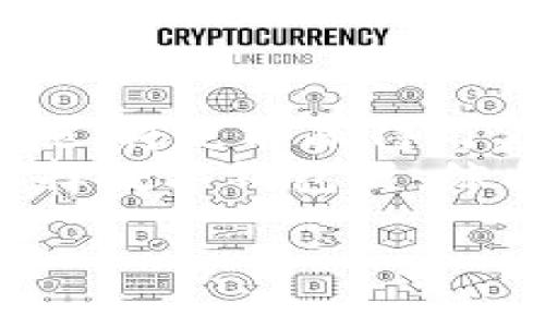   tpWallet：监管状态与安全性全解析 / 
 guanjianci tpWallet, 监管, 安全性, 数字钱包 /guanjianci 

一、tpWallet概述
tpWallet是一款新兴的数字钱包应用，近年来因其便捷性和多功能性受到用户的青睐。它不仅支持多种加密货币的存储和交易，还提供了一些附加功能，如资产管理、投资组合分析以及代币交换等。尽管数字钱包的使用越来越普遍，但许多人对于其安全性和监管合规性仍然心存疑虑。

二、tpWallet的监管状态
在讨论tpWallet的安全性之前，首先需要了解它的监管状态。数字钱包的监管通常依赖于其运营所在的国家和地区。不同地方对于虚拟资产和交易的法律框架存在较大差异，且这些法律常常在不断变化。
例如，在美国，金融犯罪执法网络（FinCEN）要求某些数字钱包服务提供商注册并遵守反洗钱（AML）指南。而在欧洲，欧盟的第五反洗钱指令（5AMLD）则提出了有关加密货币的监管要求。因此，tpWallet作为一款服务于全球用户的产品，它是否符合这些监管要求将成为审查其安全性和可信度的关键因素。

三、tpWallet的安全性分析
安全性是用户在选择数字钱包时考虑的首要因素。tpWallet在这一方面提供了一些安全措施，以保护用户的资产。
ul
    listrong数据加密：/strongtpWallet使用先进的加密技术来保护用户的数据，确保用户的私钥和交易信息不被非授权访问。/li
    listrong双重认证：/strong为了增强安全性，tpWallet提供了双重认证功能。用户在进行重要操作（如资金出入）时，需进行额外的身份验证。/li
    listrong安全备份：/strongtpWallet允许用户将钱包信息进行加密备份，以防止意外丢失。用户可以选择将备份存储在安全的地方，确保资产的安全性。/li
/ul

四、用户反馈与实际应用体验
虽然tpWallet提供了一系列安全保护措施，但用户的反馈同样至关重要。许多用户在使用tpWallet的过程中，表示其界面友好，操作简单。然而，也有一些用户对此款钱包的安全保障提出了质疑，尤其是在被黑客攻击事件频发的时刻。这些反馈让我们意识到，尽管tpWallet在技术上有所保障，用户自身的安全意识同样不可忽视。

五、潜在风险与应对措施
尽管tpWallet具备多种安全措施，但潜在的风险依然存在，用户需时刻保持警惕。如黑客攻击、恶意软件、钓鱼网站等，都是目前数字钱包用户面临的常见风险。
为了降低风险，用户可以采取一系列措施：定期更新密码、开启双重认证、保持软件版本最新、谨慎点击不明链接等。这些简单的步骤能大大提高用户的数字资产安全。

六、未来趋势与总结
随着区块链技术的发展与应用，数字钱包的安全性与监管合规性将逐渐成为行业的重点。tpWallet如果能够紧跟监管变化与市场需求，及时更新其安全措施，将更能赢得用户的信任。
总之，tpWallet在安全性方面已经采取了一定的措施，并努力遵守相关监管法规。然而，用户也需要提高自身的安全意识，以便更好地保护自己的资产。在选择数字钱包时，综合考虑安全性、用户体验及其监管状态，方能更有效地实现资产管理与交易的便捷与安全。

通过全面的分析与讨论，我们希望每位tpWallet的用户都能在安全的环境中自由交易，享受数字货币带来的便利与机遇。