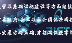 在数字时代，政府如何引领数字钱包的创新与普