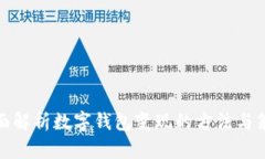 全面解析数字钱包变现的方法与策略