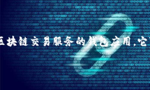 关于tpWallet的起源和开发者信息，具体的细节可能涉及一些不公开的资料。然而，我可以告诉你，tpWallet是一个旨在为用户提供数字资产管理和区块链交易服务的钱包应用。它可能由中国的团队或开发者所推动，尤其是在中国区块链技术发展迅速的背景下。但是，具体的团队组成和背后的公司信息需要根据官方资料来确认。

如果你想了解更多关于tpWallet的功能、特点或使用方法，可以告诉我，我可以为你提供更详细的信息。