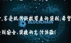   中信银行数字钱包功能解析与使用指南 /  guan