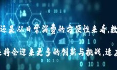   如何通过数字钱包管理个人财务，高效便捷的支