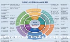 使用ONE区块链技术革新聊天与钱包体验：如何在